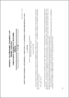 Синтез гидрохлоридов 1-(4-бромфенил)-1-алкил(арил)-2- (4’-хлорфенил)-3-морфолинопропан-1-олов