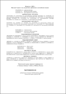Խմբագրական կոլեգիա