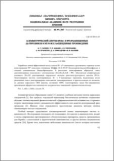 Асимметричсекий синтез бром- и фторзамещенных (S)-тирозинов и их N-Восзащищенных производных