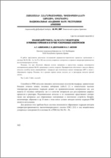 Взаимодействие Sc, Gd, Nd и Pr с водородом в режиме горения и в пучке ускоренных электронов