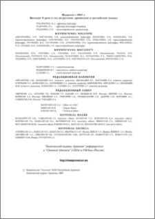 Խմբագրական կոլեգիա