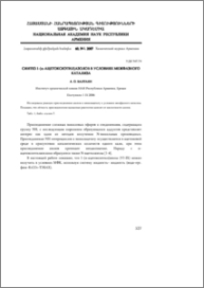 Синтез 1-(α-ацетоксиэтил)азолов в условиях межфазного катализа
