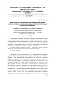 Фронтальное отверждение эпоксидных олигомеров ароматическими аминами в адиабатических трубчатых проточных реакторах