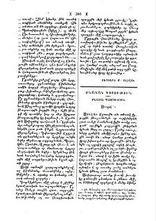 Սուզակ