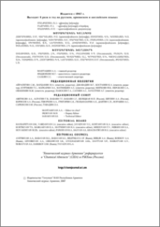 Խմբագրական կոլեգիա