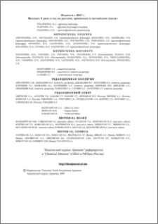 Խմբագրական կոլեգիա