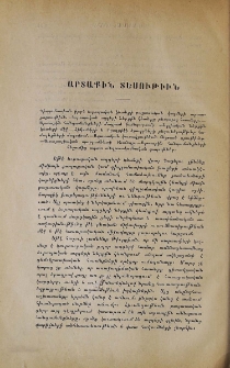 Արտաքին տեսութիւն