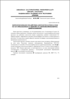 Пирролообразование при действии алкоголятов натрия на соли N,N'-(5-N-этила-занонан-2,7-диин)бис-[N-(алкоксикарбонилметил)диметиламмония]
