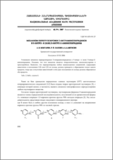 Механизм перегруппировки 2-нитраминопиридинов в 5-нитро- и (или) 3-нитро-2-аминопиридины