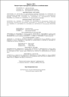 Խմբագրական կոլեգիա