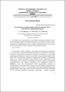 Получение малощелочного высокодисперсного корунда из глиноземной пыли
