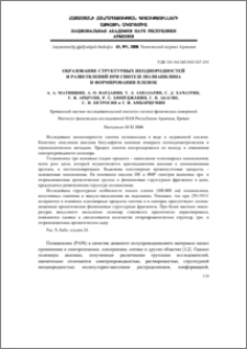 Образование структурных неоднородностей и разветвлений при синтезе полианилина и формировании пленок