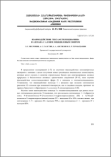 Взаимодействие гексаметилендиамина и азепана с аллилглицидиловым эфиром