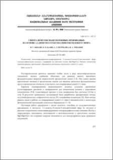 Синтез диметоксиацетиленовых производных на основе 1,1-диметил-5-гексен-2-инилметилового эфира