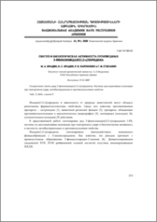 Синтез и биологическая активность производных 2-фенилимидазо[1,2-а]пиридина