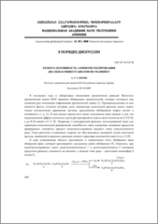Хемоселективность аминометилирования диалкилами- ноэтанолов по Манниху