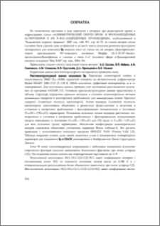 Опечатка