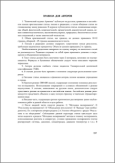 Правила для авторов