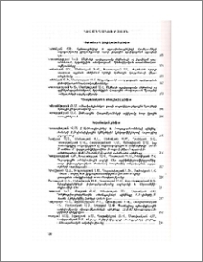 Բովանդակություն