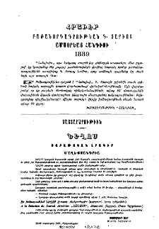 Յայտարարութիւններ
