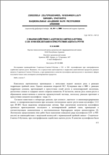 О взаимодействии 2-ацетокси-2-метил-3-бутина с CH- и NH-кислотами в присутствии ацетата ртути