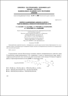 Синтез N-замещенных амидов 3-(5-фтор-2-гидроксифенил)-3-фенилпропионовой кислоты