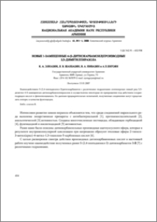 Новые 1-замещенные 4-(S-дитиокарбамоил)производные 3,5-диметилпиразола
