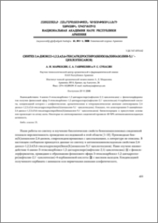 Синтез 2,4-диоксо-1,2,3,4,5,6-гексагидроспиро(бензо[h]хиназолин-5,1´-циклогексанов)