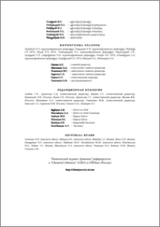 Խմբագրական կոլեգիա