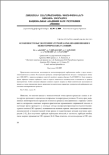 Особенности высокотемпературной карбидизации ниобия в неизотермических условиях