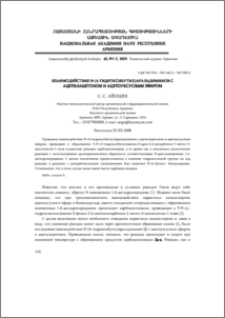 Взаимодействие N-(4-гидроксибутил)аральдиминов с ацетилацетоном и ацетоуксусным эфиром