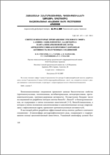 Синтез и некоторые превращения этилового эфира 1-амино-3-циклопентил-3,4-дигидро-2-нафталинкарбоновой кислоты. Антидепрессивная и противосудорожная активность полученных соединений