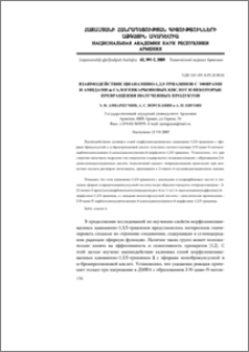 Взаимодействие цианамино-1,3,5-триазинов с эфирами и амидами α-галогенкарбоновых кислот и некоторые превращения полученных продуктов