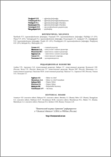 Խմբագրական կոլեգիա
