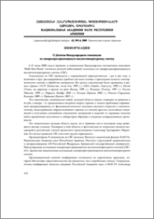 Информация