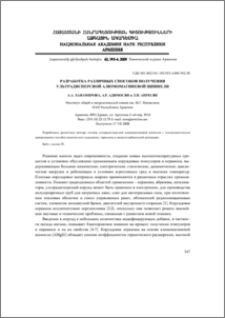 Разработка различных способов получения ультрадисперсной алюмомагниевой шпинели