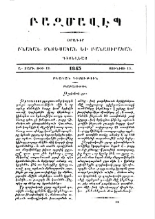 Զոդիակոսի լոյս