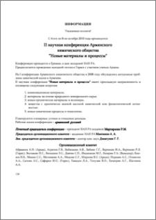 Информация