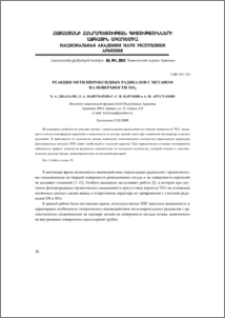 Реакция метилпероксидных радикалов с метаном на поверхности TiO2