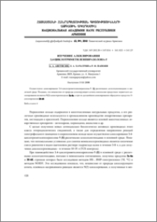 Изучение алкилирования 3,4-циклотриметиленпиразолона-5