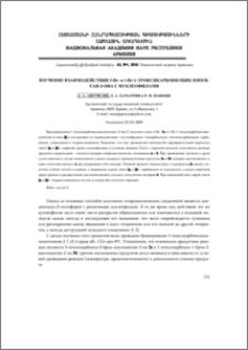 Изучение взаимодействия 3-Br- и 1-Br-1-этоксикарбонилциклопентан-2-она с нуклеофилами