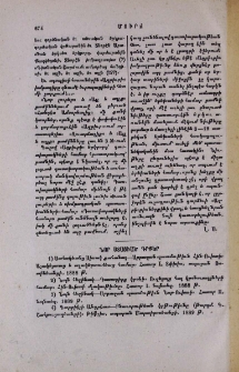 Նոր ստացւած գրքեր