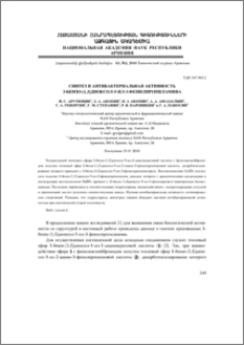 Синтез и антибактериальная активность 3-бензо-[1,3]диоксол-5-ил-3-фенилпропиламина