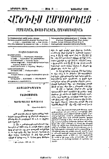 Պերսեպոլսոյ սեպագիրք