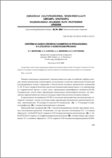 Синтезы на базе N-(оксиран-2-илметил)-N-этиланилина и 4-(оксиран-2-илметил)морфолина