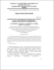 Фотохимическоe oкислительное разложение 1-хлор-4-этилбензола в присутствии диоксо-молибден(VI) комплекса, закрепленного на поверхности TiO2
