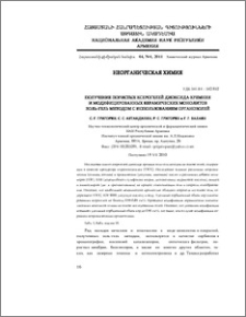 Получение пористых ксерогелей диоксида кремния и модифицированных керамических монолитов золь-гель методом с использованием органозолей