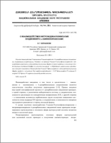 О взаимодействии нитрозодикарбонильных соединений с α-аминопиразолами