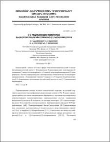 С-С-рециклизации некоторых 3,6-ди(этоксикарбонил)пиразоло [1,5-a]пиримидинов
