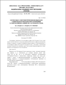 Синтез и масс-спектрометрическое исследование S-бензильных и S-фенацильных производных 5-(4'-метоксифенил)-4-фенил-4H-1,2,4-триазол-3-тиола